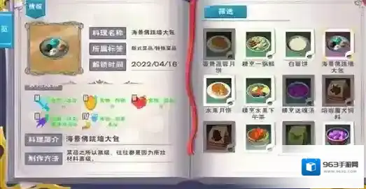 创造与魔法珍珠