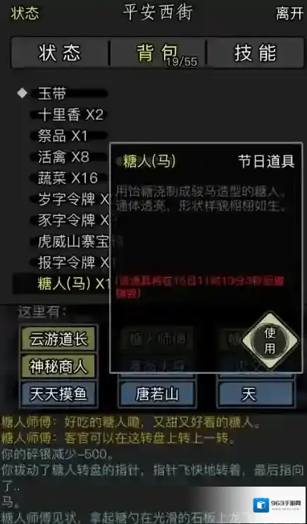 放置江湖36章老章怎么带