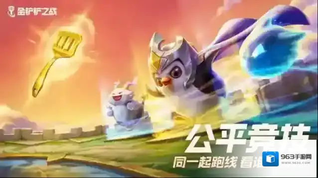 金铲铲搭配