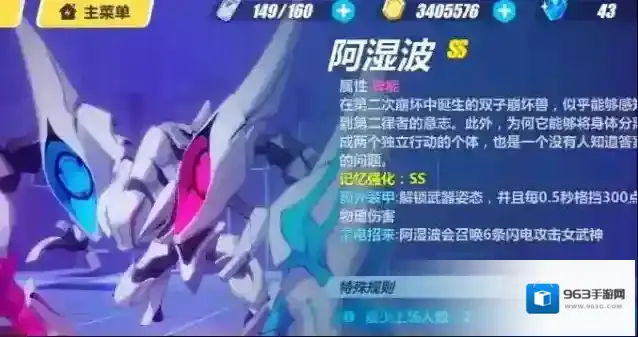 崩坏3BOSS阿湿波怎么打