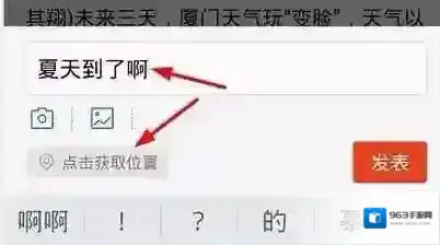 天天快报发布