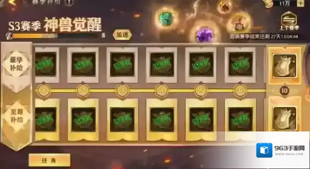 少年三国志零s3赛季补给值得吗?少年三国志零s3神兽觉醒赛季补给性价比解析