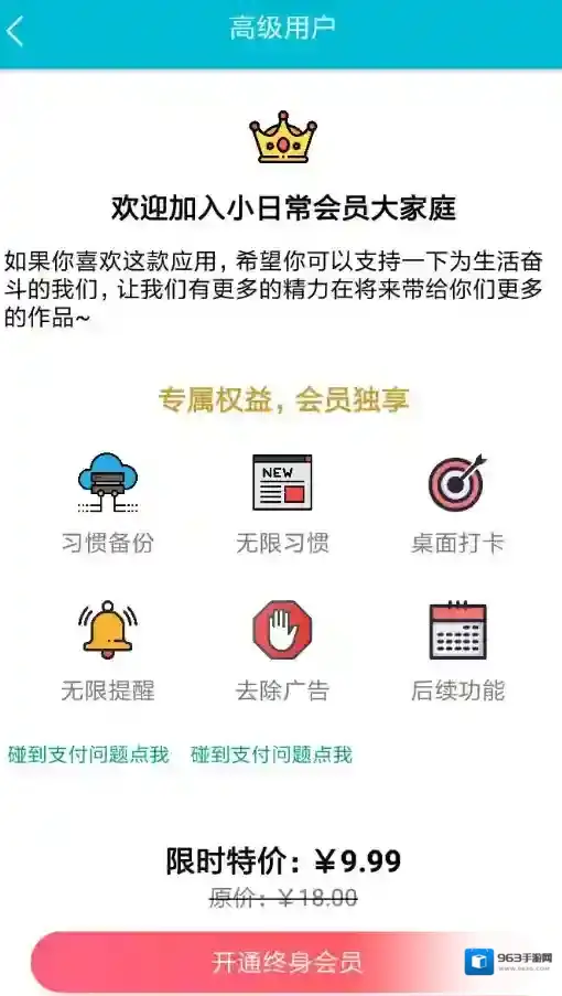 小日常就可以
