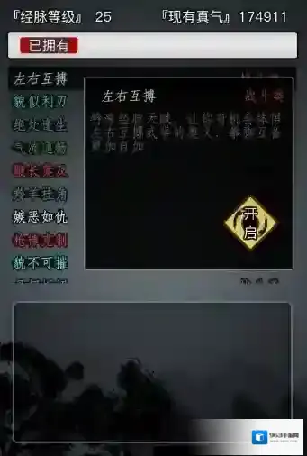 放置江湖一转官府怎么加点