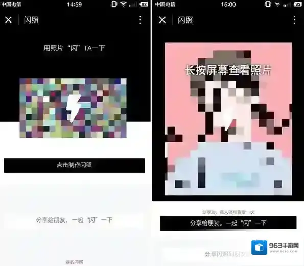 《微信》闪照相机的玩法介绍