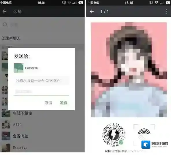 微信玩法介绍