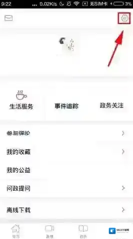 人民日报点击