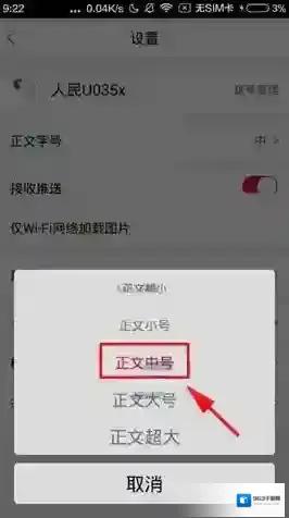 人民日报打开软件