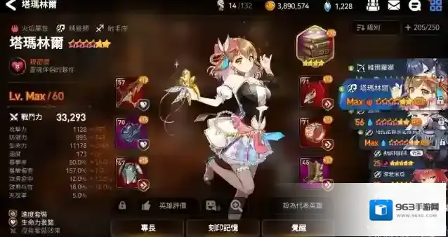 第七史诗新手