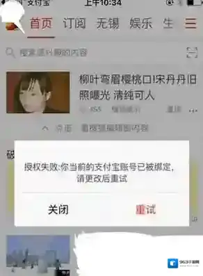 《搜狐新闻》支付宝修改方法说明介绍