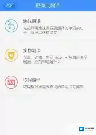 百度翻译翻译