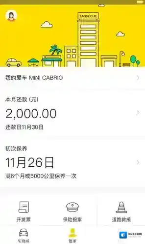 《弹个车》划算吗？相关优势介绍