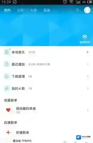 百度音乐流量