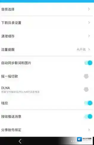 百度音乐功能