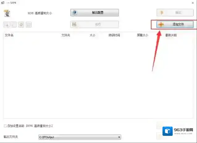 格式工厂点击