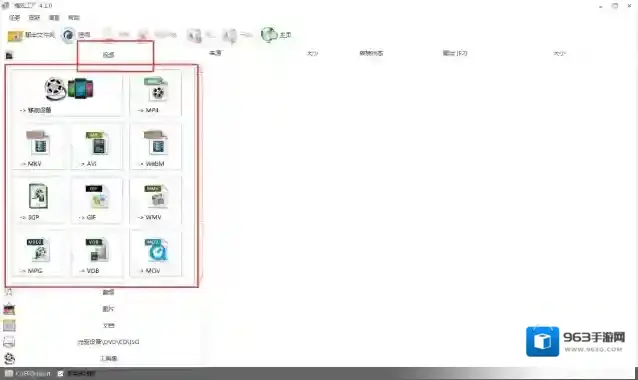 《格式工厂》快速翻转视频画面的方法教程