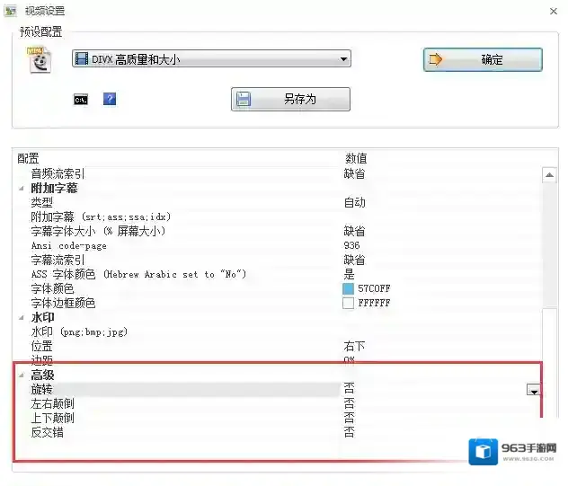 格式工厂格式