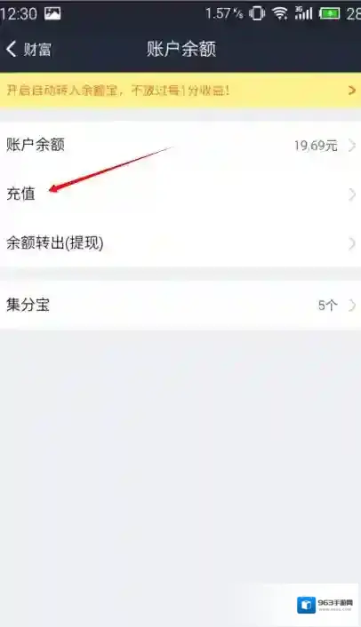 支付宝点击