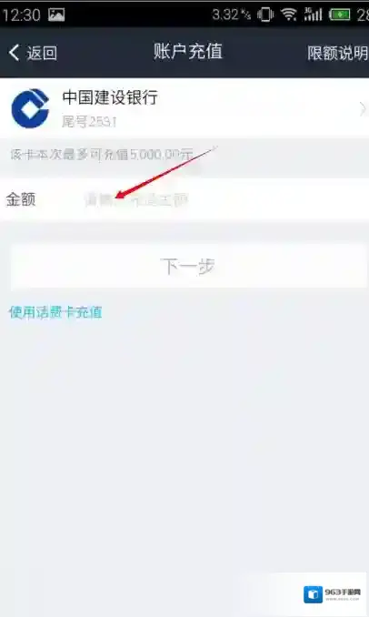 支付宝界面