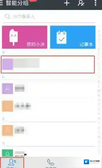 触宝电话的人
