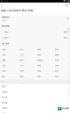 木鸟短租房子