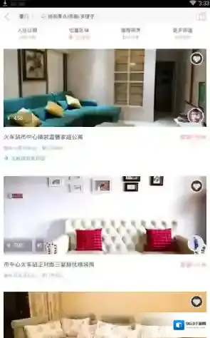 木鸟短租相关内容