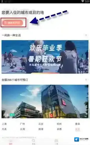 木鸟短租选择自己