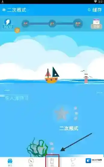 物理大师如下图