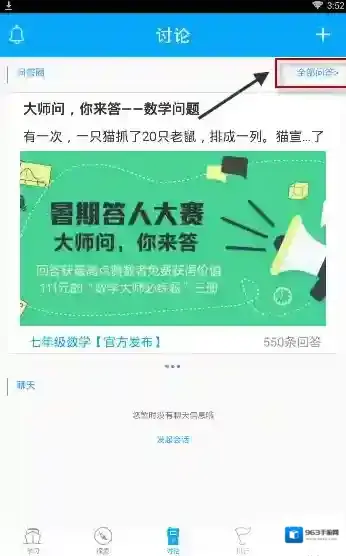 物理大师讨论