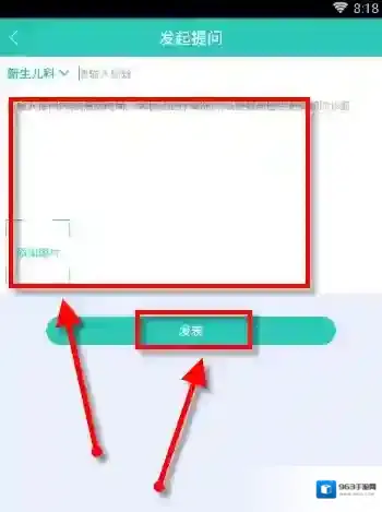 医之佳发表
