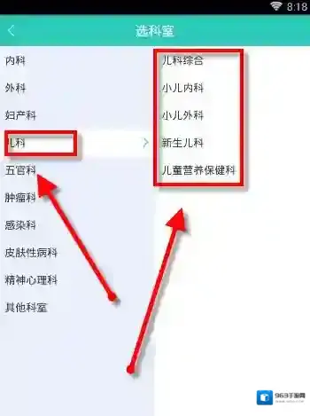 医之佳提问