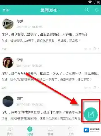 医之佳照片