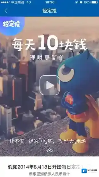 《轻定投》是什么？相关安全性分析