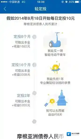支付宝蚂蚁聚宝