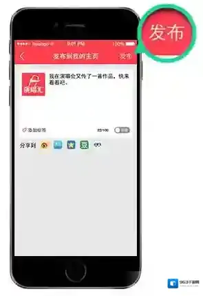 演唱汇想说