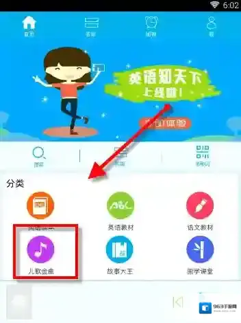 早晚听课文儿歌