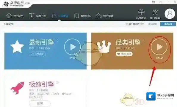 靠谱助手启动