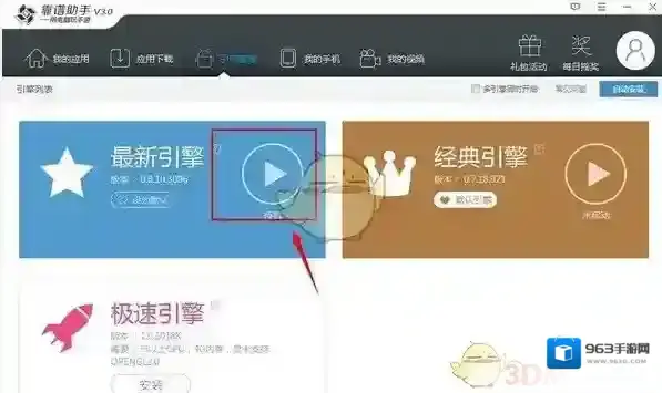 靠谱助手引擎