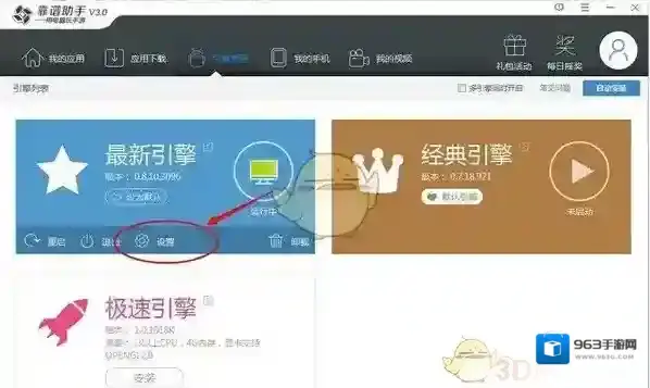 靠谱助手点击
