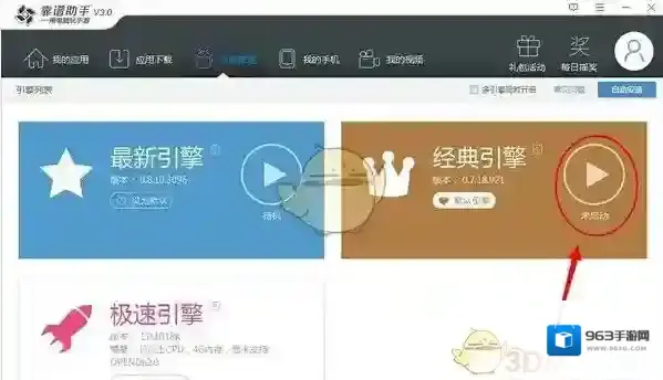 靠谱助手查看