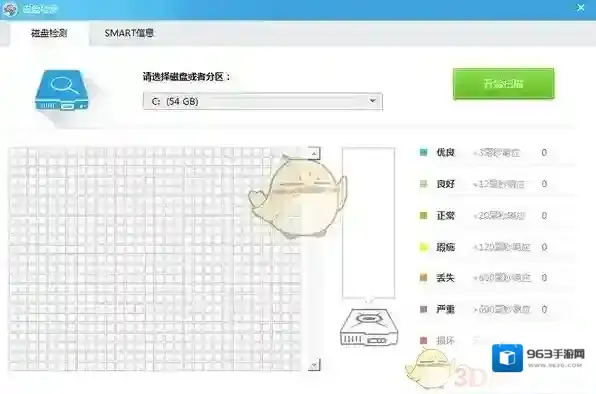 鲁大师扫描