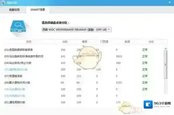 鲁大师信息