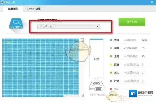 鲁大师检测