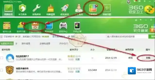 QQ浏览器步骤
