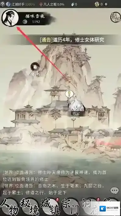 一念逍遥密令