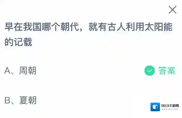 支付宝古人