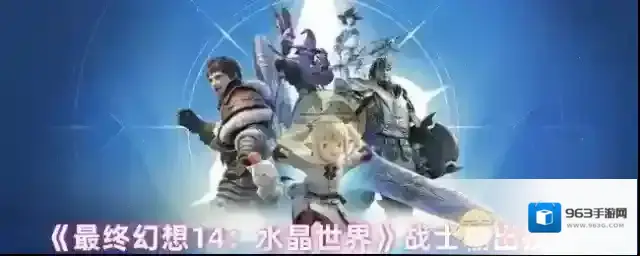 《最终幻想14：水晶世界》战士输出技巧
