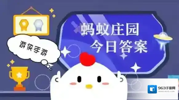 人类历史上首次“人机大战”发生在哪个体育项目 蚂蚁庄园今日答案6月22日