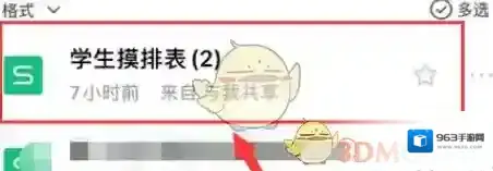 QQ浏览器点击