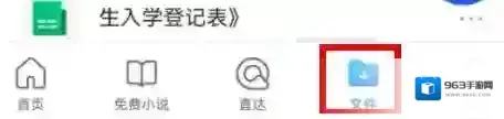 QQ浏览器删除